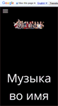 Mobile Screenshot of bubamarabrass.ru