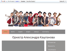 Tablet Screenshot of bubamarabrass.ru